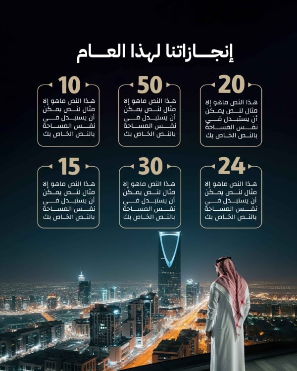 Design of Our Achievements This Year, download and edit for free design template - Infographic from the Andalusi design app