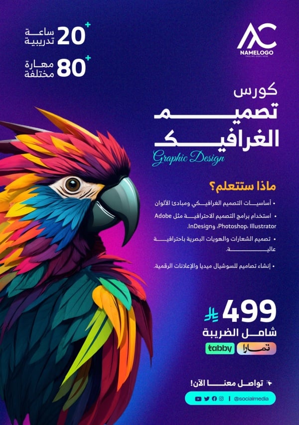 Design Brochure Template, download and edit for free design template - Brochures from the Andalusi design app