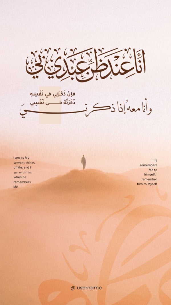 Islamic Design, Hadith, download and edit for free design template - Islamic, Hadith from the Andalusi design app