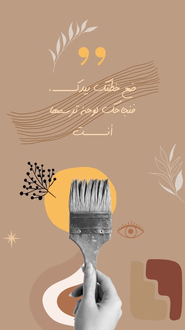Boho Artistic Design, download and edit for free design template - Boho from the Andalusi design app
