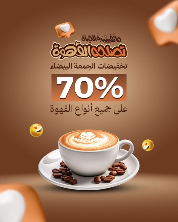 Design for Coffee Friday Marketing Post, download and edit for free design template - Black Friday, Marketing Posts from the Andalusi design app