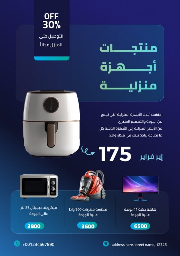 Design Brochure for Home Appliances, download and edit for free design template - Brochures from the Andalusi design app