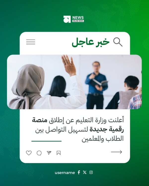 Design News Education, download and edit for free design template - News from the Andalusi design app
