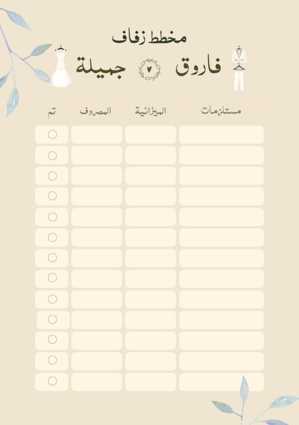 Beautiful Wedding Planner Design, download and edit for free design template - Wedding Planners from the Andalusi design app