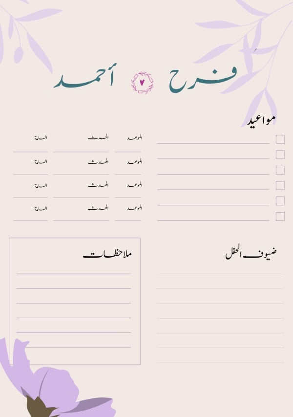 Wedding Planner Design, download and edit for free design template - Wedding Planners from the Andalusi design app