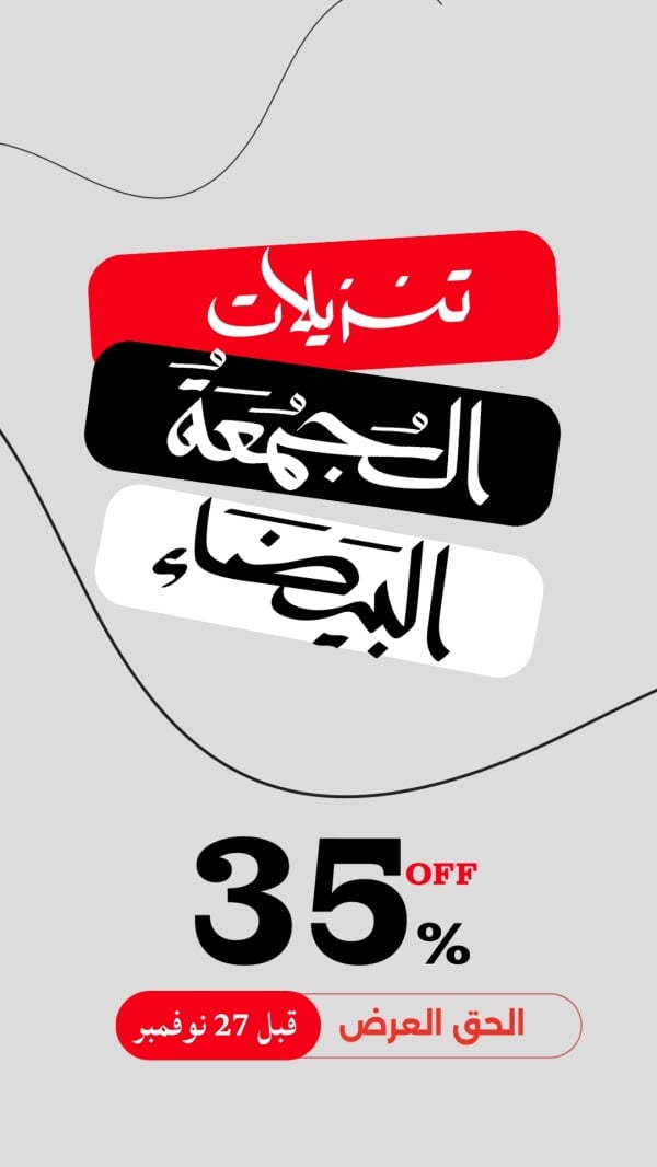 Design Black Friday Discounts, download and edit for free design template - Black Friday, Discounts from the Andalusi design app