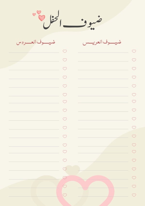 Design of Wedding Guest List, download and edit for free design template - Wedding Planners from the Andalusi design app