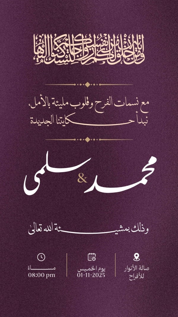 Wedding Design, download and edit for free design template - Wedding, Invitations from the Andalusi design app