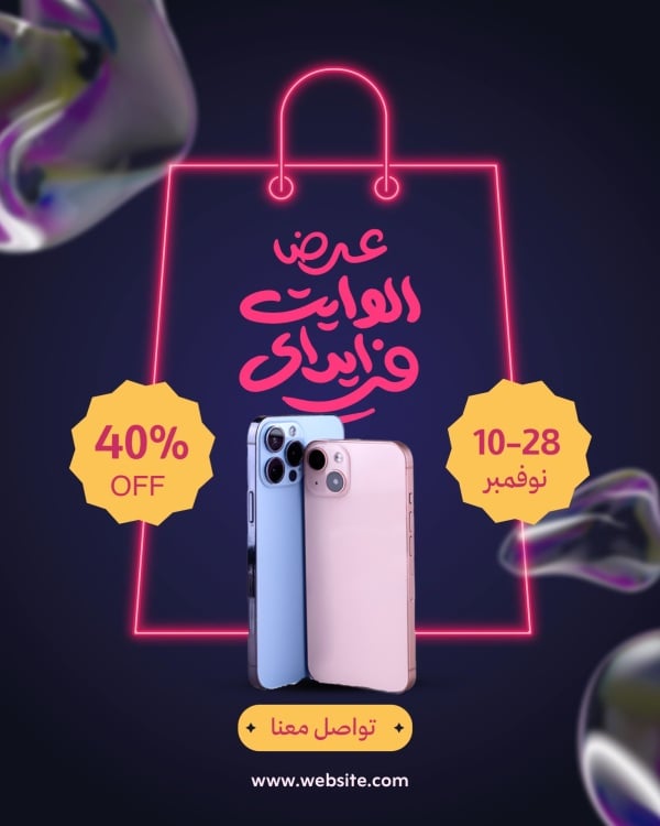 Design Smartphone Offer, download and edit for free design template - Black Friday, Marketing Posts from the Andalusi design app