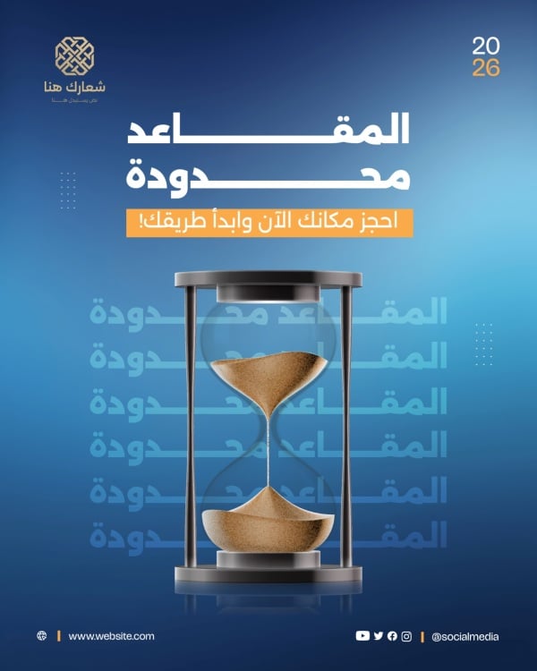 Design for Limited Seats Marketing Post, download and edit for free design template - Marketing, Marketing Posts, Services from the Andalusi design app