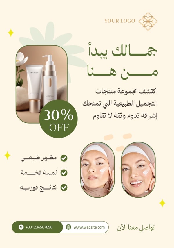 Design Brochure for Beauty Products, download and edit for free design template - Brochures from the Andalusi design app