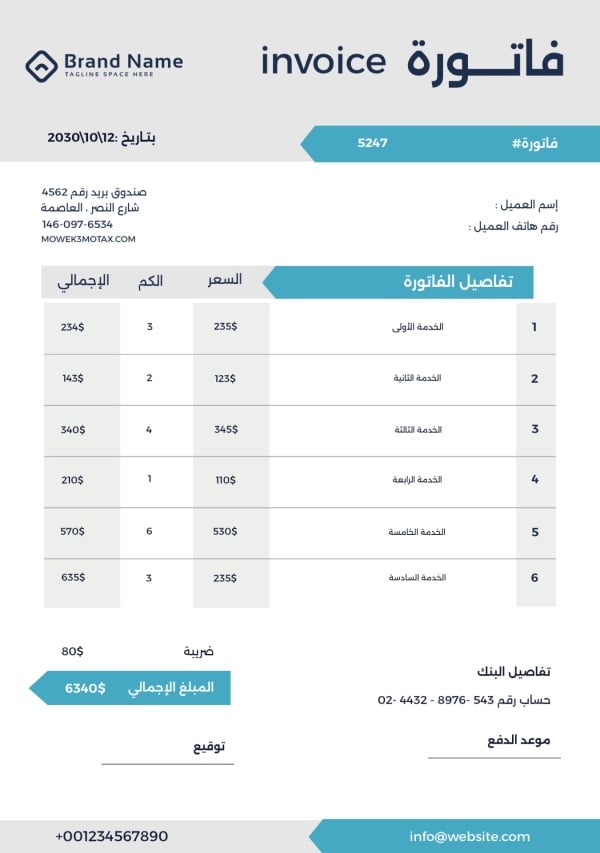 Invoice Design, download and edit for free design template - Invoice from the Andalusi design app