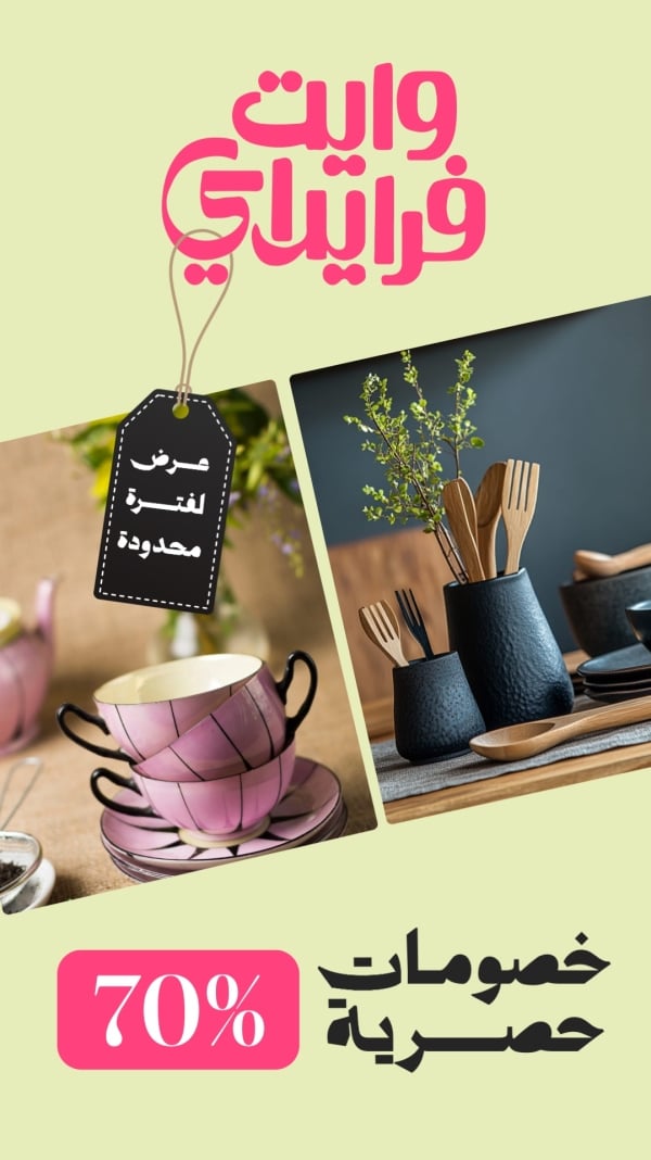 قالب تصميم احترافي - الجمعة البيضاء, تخفيضات من تطبيق أندلسي للتصميم