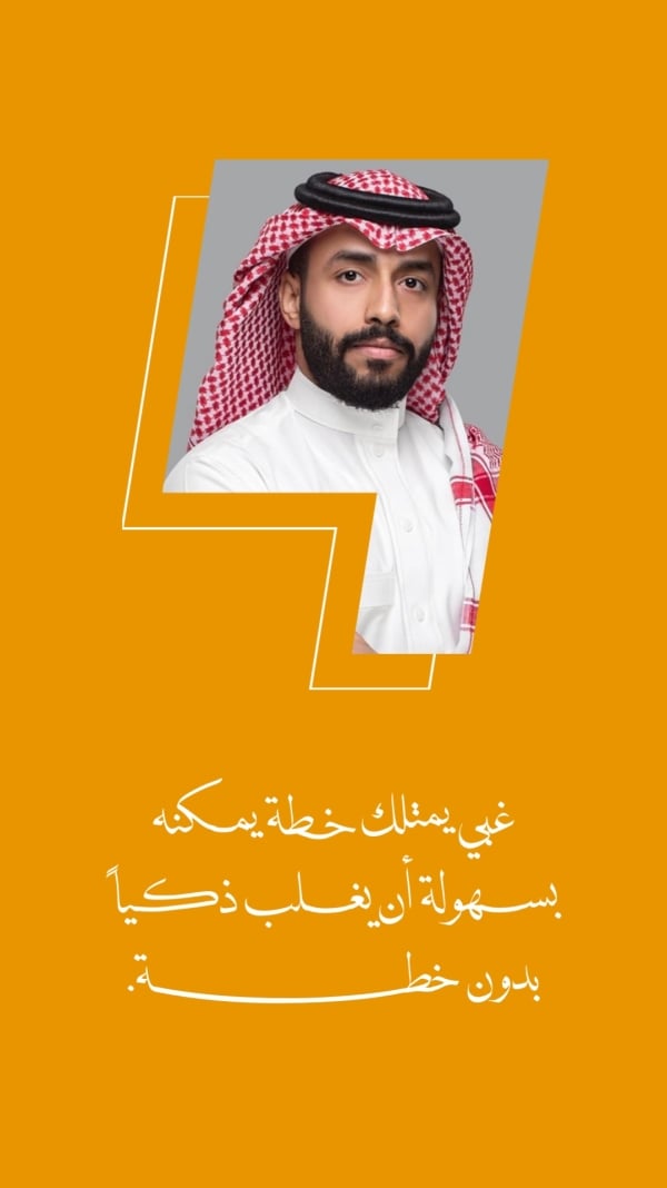 قالب تصميم اقتباس غبي يمتلك خطة، للتحميل والتعديل مجاناً - اقتباسات شخصية من تطبيق أندلسي للتصميم