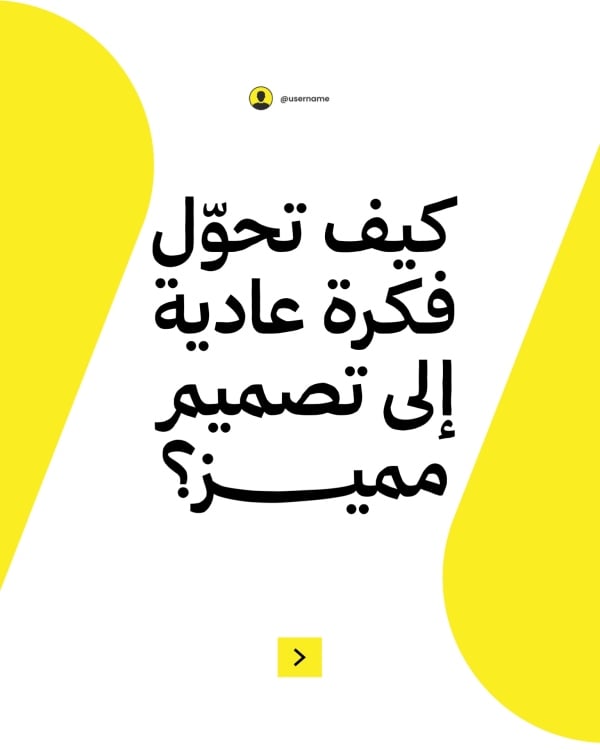قالب تصميم منشور كاروسيل خطوات التصميم، للتحميل والتعديل مجاناً - منشور متعدد الشرائح, عمل من تطبيق أندلسي للتصميم