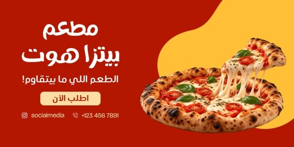 قالب تصميم بنر مطعم بيتزا أحمر وأصفر، للتحميل والتعديل مجاناً - بنرات, إعلان, طعام من تطبيق أندلسي للتصميم