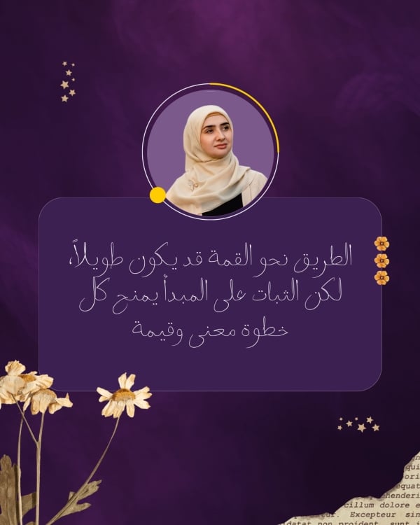قالب تصميم اقتباس الثبات على المبدأ، للتحميل والتعديل مجاناً - اقتباسات شخصية من تطبيق أندلسي للتصميم