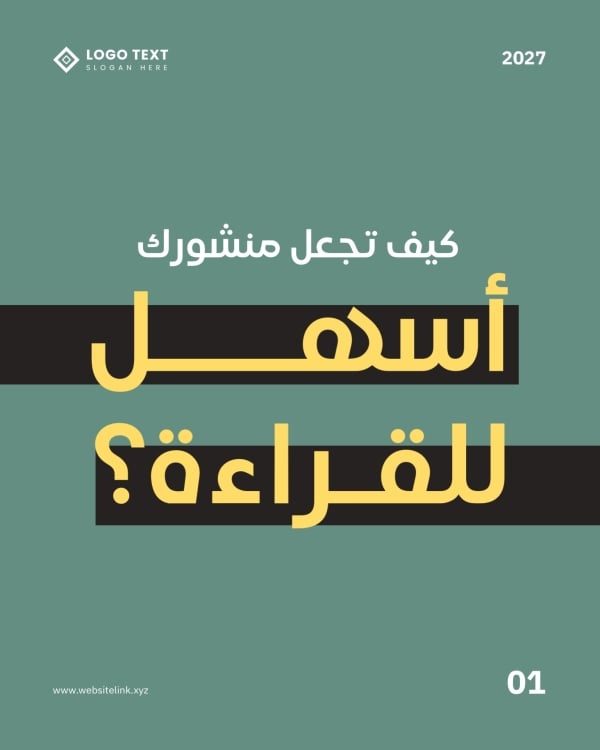 قالب تصميم كاروسيل منشور أسهل للقراءة، للتحميل والتعديل مجاناً - منشور متعدد الشرائح, اقتباسات من تطبيق أندلسي للتصميم