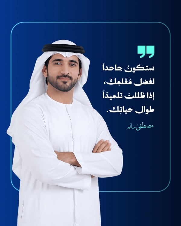 قالب تصميم اقتباس عن فضل المعلم، للتحميل والتعديل مجاناً - اقتباسات شخصية من تطبيق أندلسي للتصميم