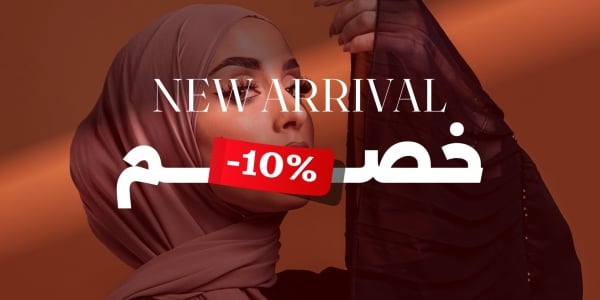 قالب تصميم بنر وصل حديثاً لمتجر حجاب، للتحميل والتعديل مجاناً - بنرات, إعلان, ملابس من تطبيق أندلسي للتصميم