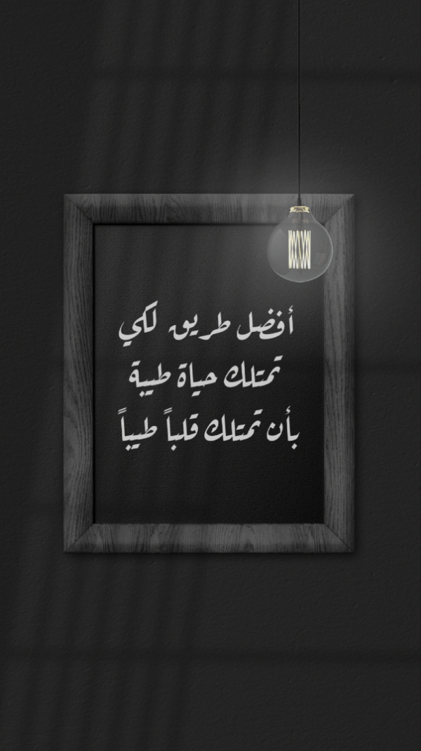 Design Quotes Best Ways to Live a Good Life, download and edit for free design template - Quotes, Story from the Andalusi design app
