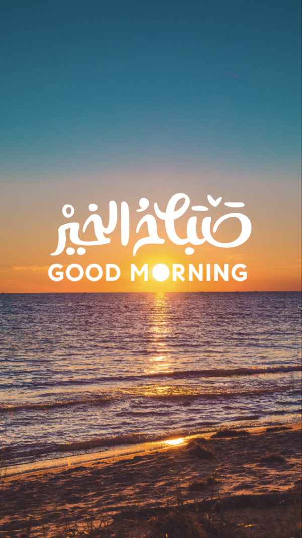 Good Morning Design, download and edit for free design template - Story, Greeting from the Andalusi design app