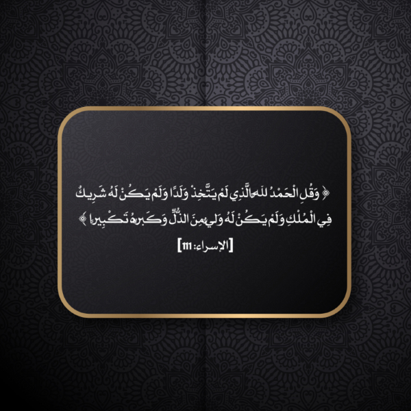 Islamic Post Design, download and edit for free design template - Post, Islamic from the Andalusi design app