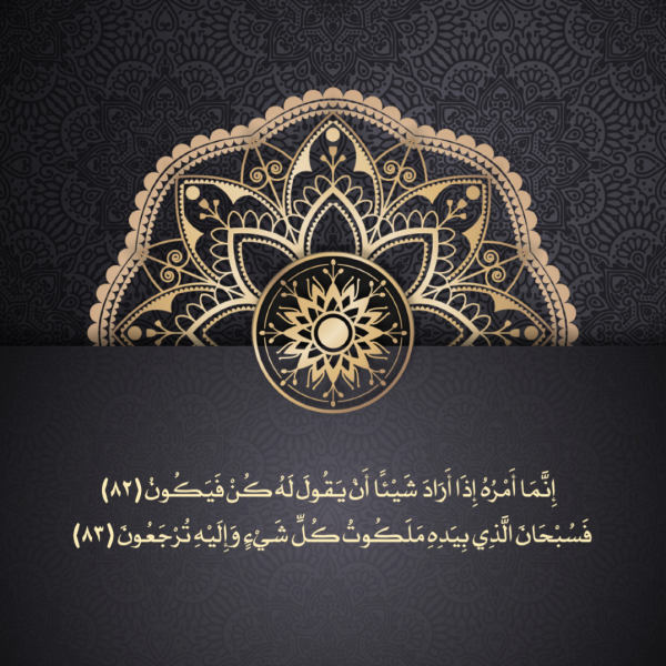 Islamic Post Design, download and edit for free design template - Post, Islamic from the Andalusi design app