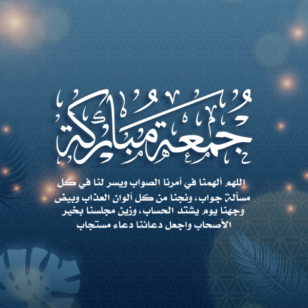 Design for Islamic Post, Jummah Mubarak, download and edit for free design template - Post, Islamic from the Andalusi design app