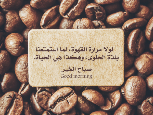 Design Good Morning Card, download and edit for free design template - Quotes, Post from the Andalusi design app
