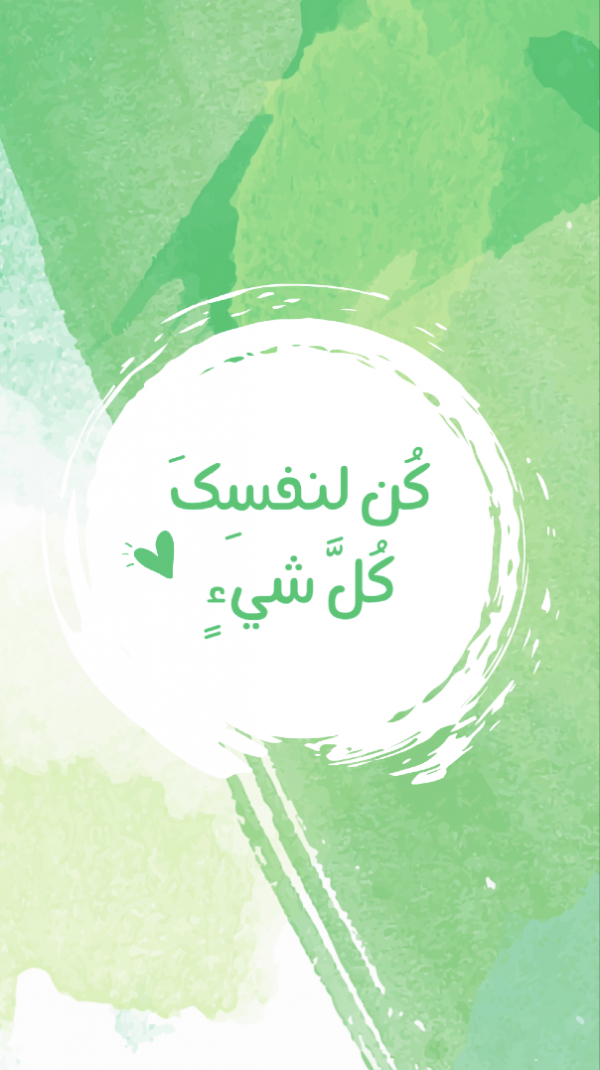 Design Quote Be Yourself, download and edit for free design template - Quotes, Story from the Andalusi design app