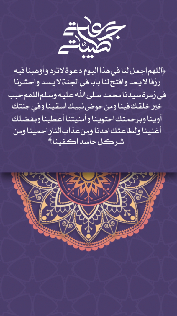 Islamic Story Design, download and edit for free design template - Story, Islamic from the Andalusi design app