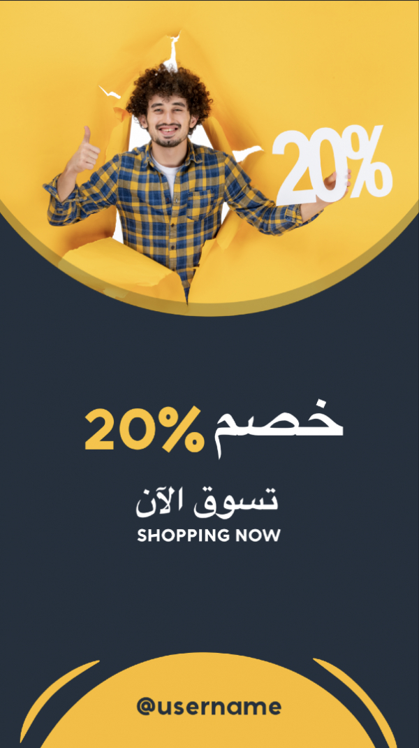 Design Marketing 20% Discount, download and edit for free design template - Story, Marketing from the Andalusi design app
