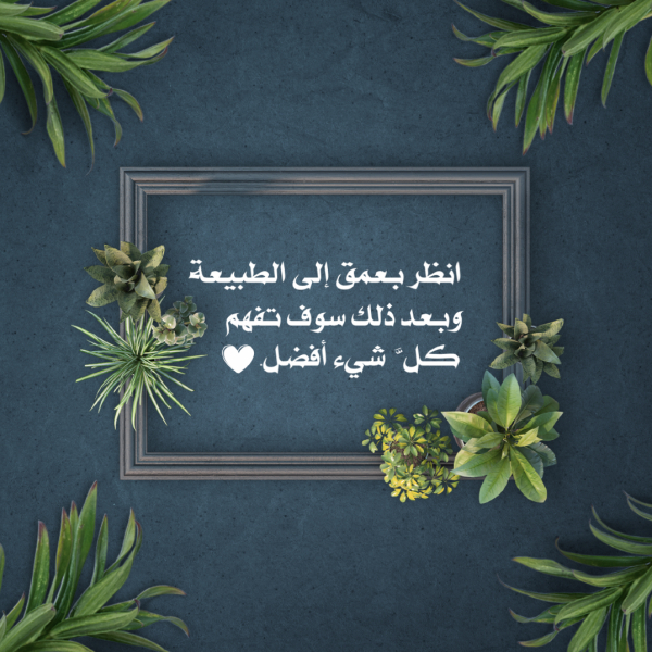 Design of a Plant Frame, download and edit for free design template - Quotes, Post from the Andalusi design app
