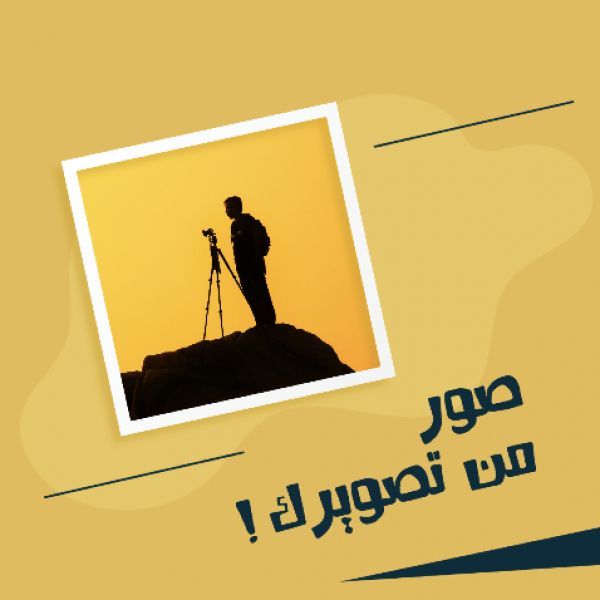 Design of a Photography Post, download and edit for free design template - Post, Photography from the Andalusi design app