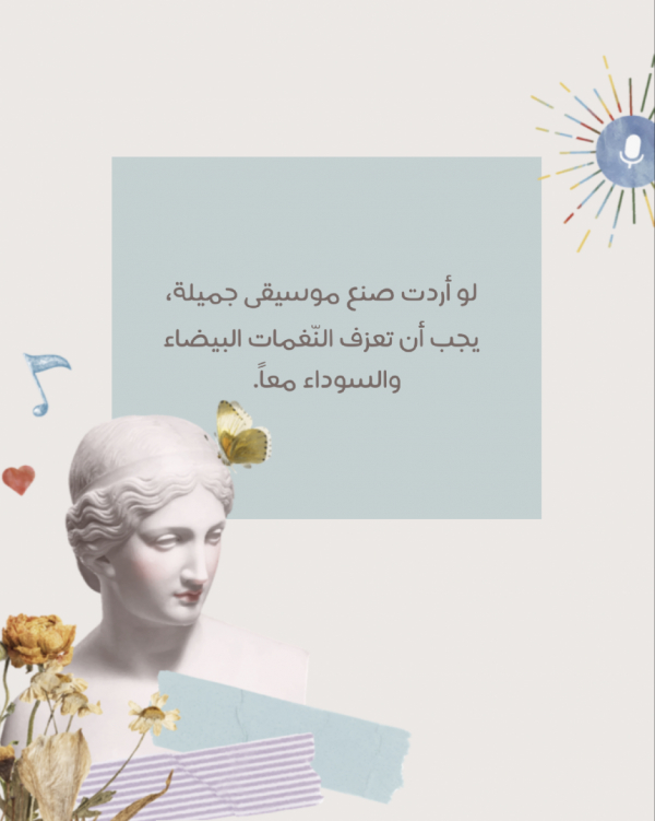 Design Quote, download and edit for free design template - Quotes, Post from the Andalusi design app