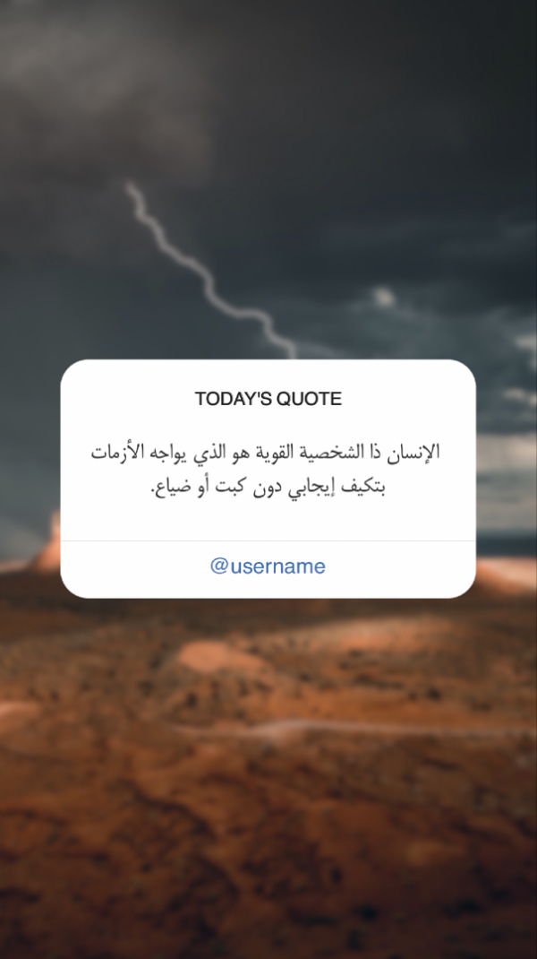 Design Inspirational Quote, download and edit for free design template - Quotes, Story, System from the Andalusi design app