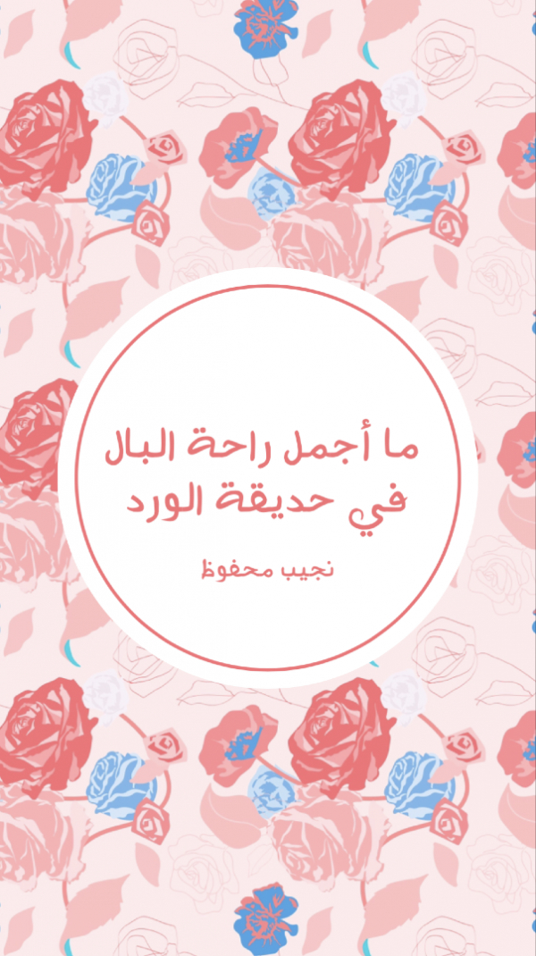 Design Quotes What a Beautiful Peace of Mind in the Rose Garden, download and edit for free design template - Quotes, Story from the Andalusi design app