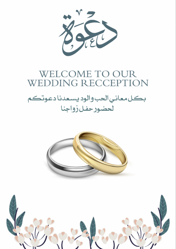 Wedding Design, download and edit for free design template - Cards, Wedding from the Andalusi design app