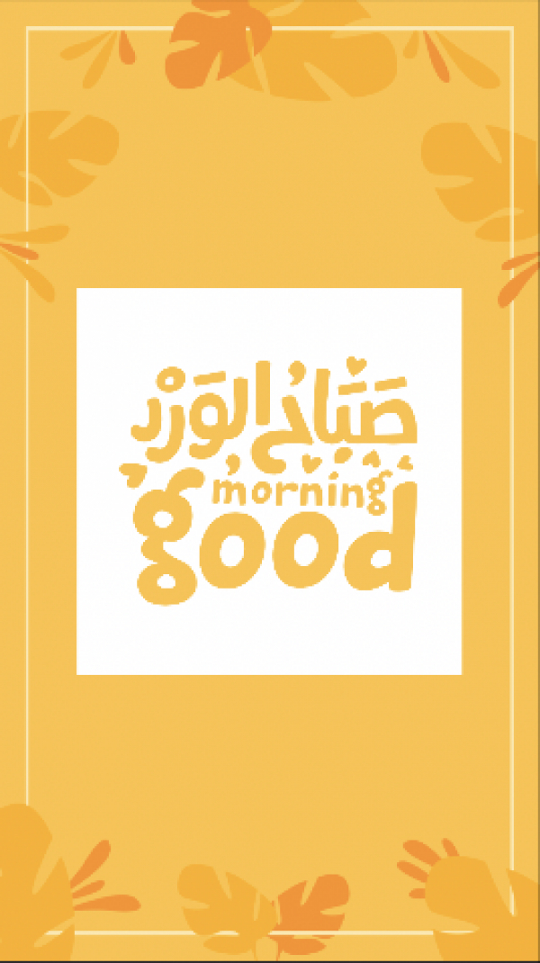 Design of Good Morning Card, download and edit for free design template - Story, Greeting from the Andalusi design app