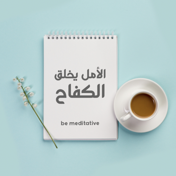 Design Notebook, download and edit for free design template - Quotes, Post from the Andalusi design app