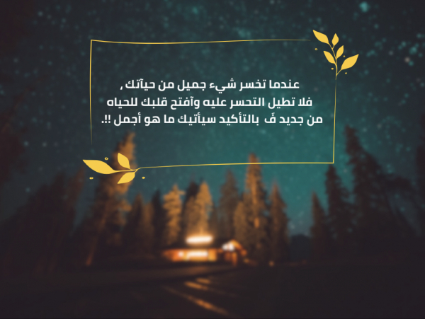 Design Quote, download and edit for free design template - Quotes, Post from the Andalusi design app