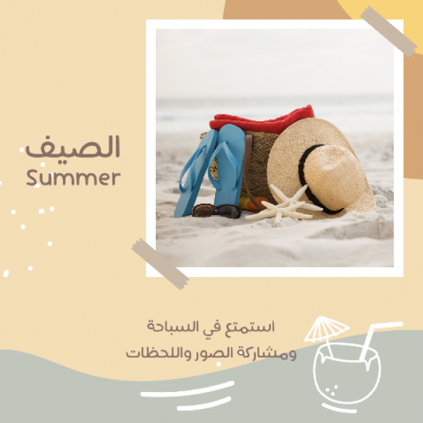 Design Summer Post, download and edit for free design template - Post, Mood from the Andalusi design app