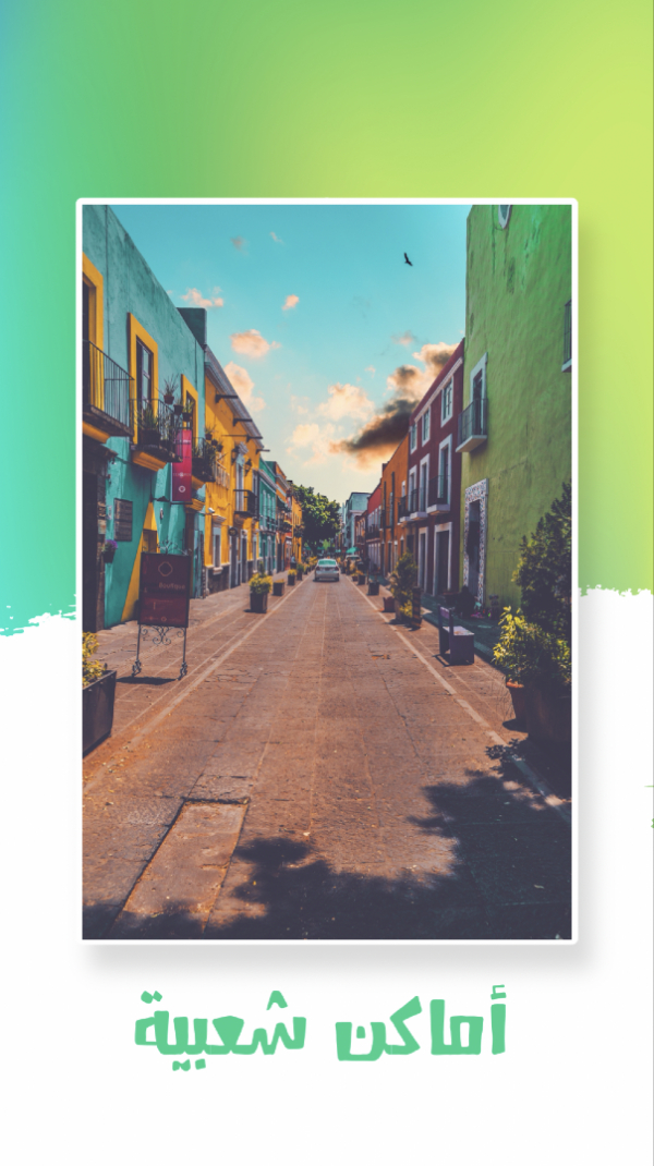 Design of Popular Places, download and edit for free design template - Story, Travel from the Andalusi design app