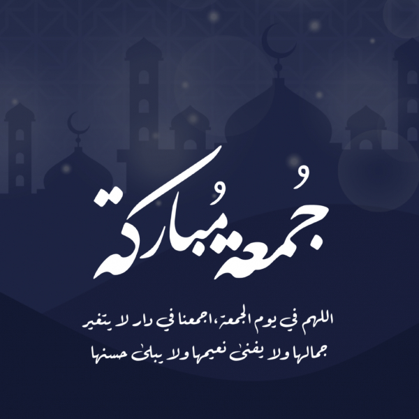 Design Post, Islamic, Blessed Friday, download and edit for free design template - Post, Islamic from the Andalusi design app