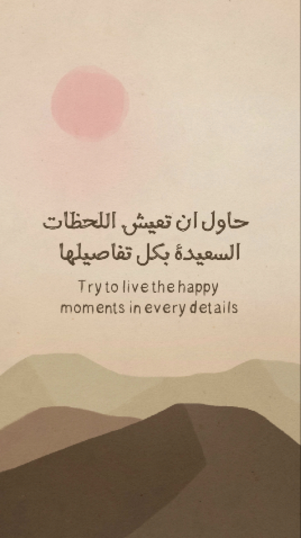 Design of Happy Moments, download and edit for free design template - Quotes, Story from the Andalusi design app