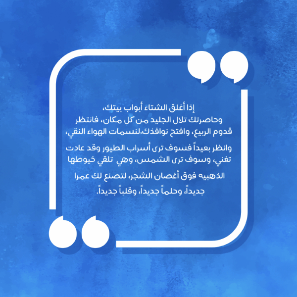 Design Quote, download and edit for free design template - Quotes, Post from the Andalusi design app