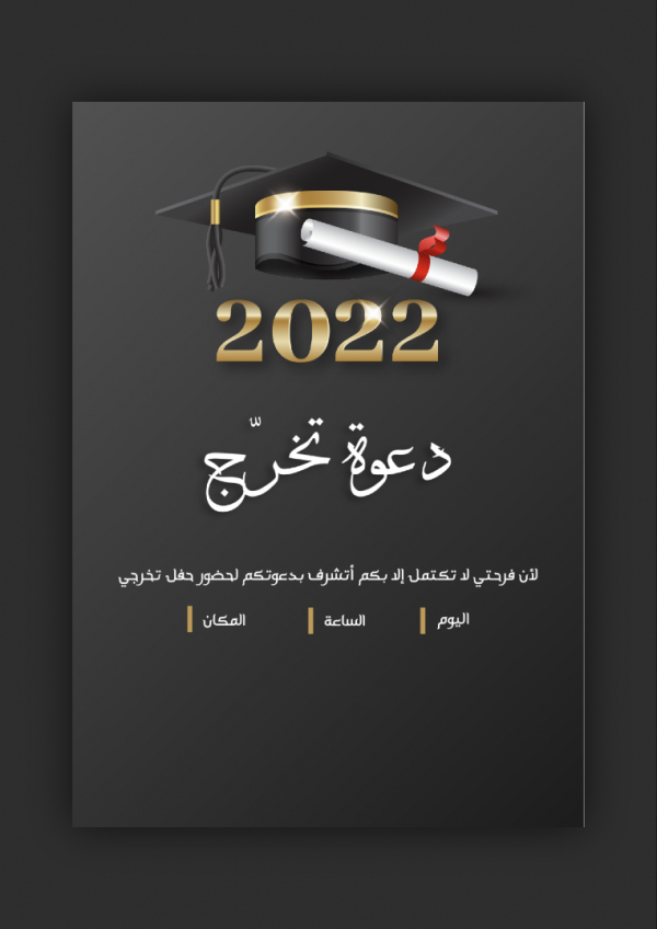 Design Graduation Card, download and edit for free design template - Cards, Graduation from the Andalusi design app