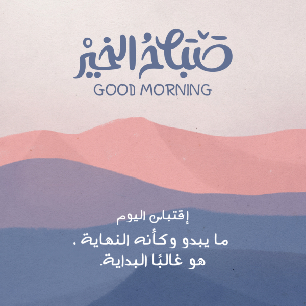 Design Quote of the Day, download and edit for free design template - Quotes, Post from the Andalusi design app