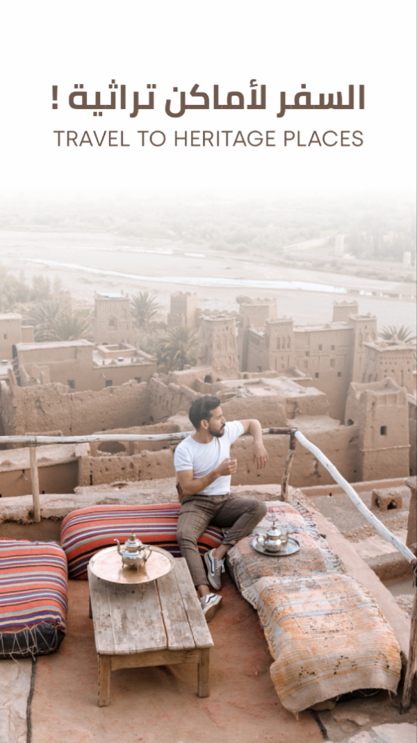Design for Travel to Heritage Places, download and edit for free design template - Story, Travel from the Andalusi design app
